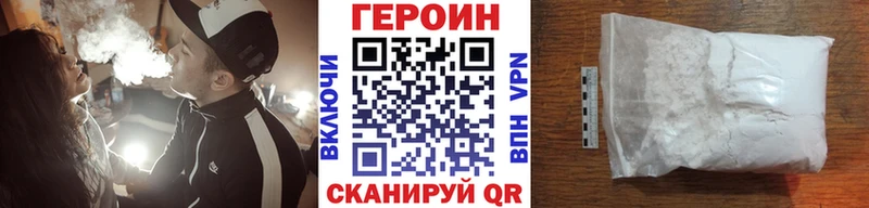 ГЕРОИН Heroin  Армавир 