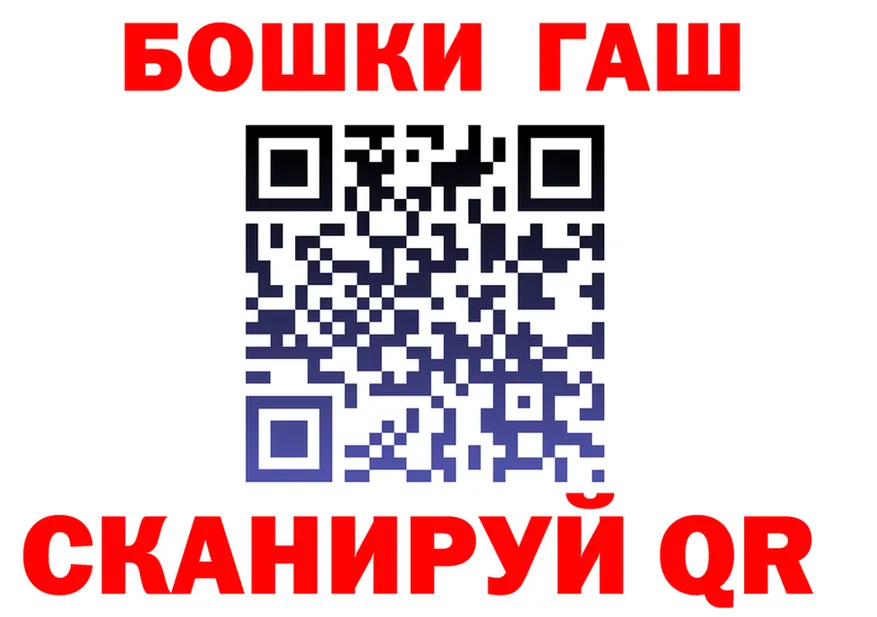 ГАШ гарик ссылки darknet кракен Армавир