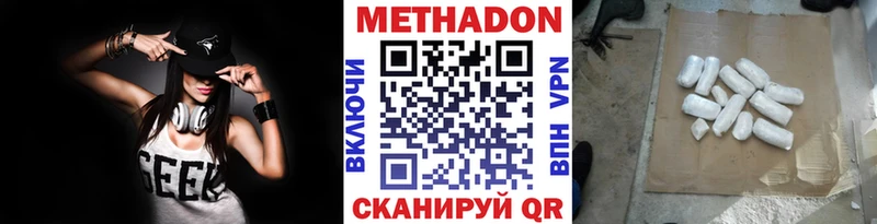 Метадон кристалл  Армавир 