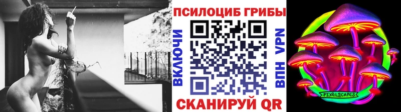 Галлюциногенные грибы мухоморы  гидра ТОР  Армавир 